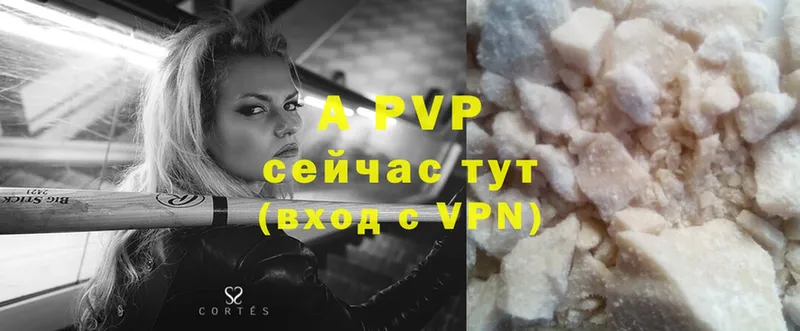 A PVP Соль  наркота  Советская Гавань 