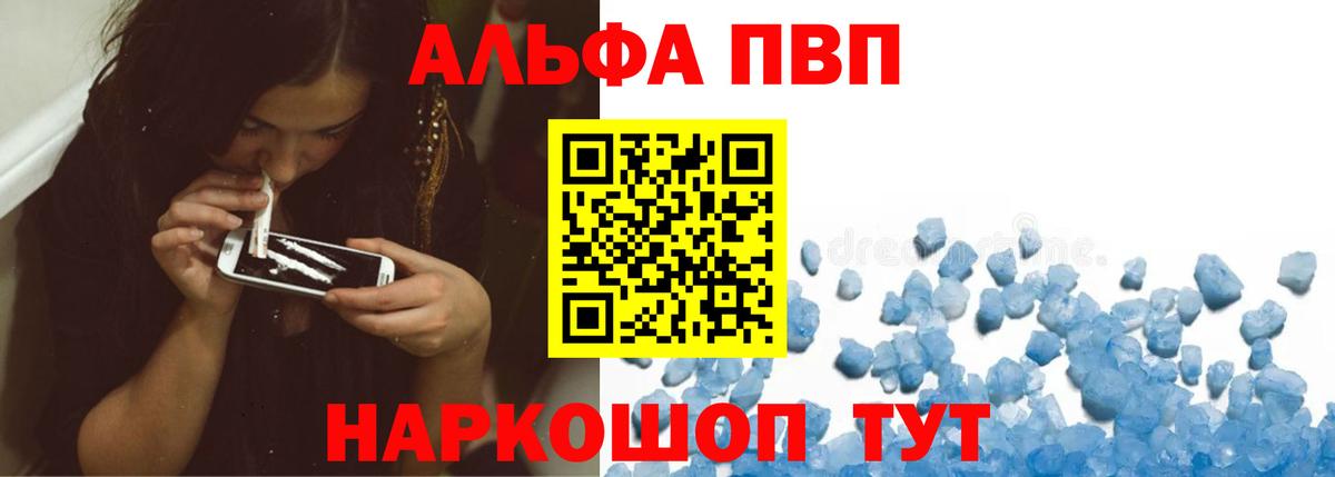 Alpha-PVP кристаллы Советская Гавань