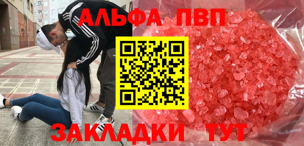 А ПВП Соль Советская Гавань