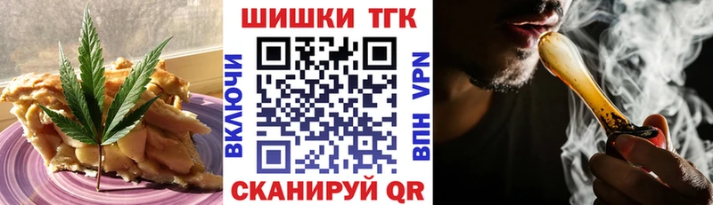 Еда ТГК марихуана  Советская Гавань 