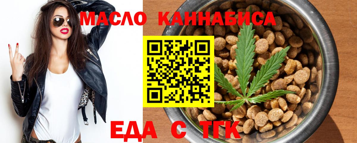 БУТИРАТ Советская Гавань