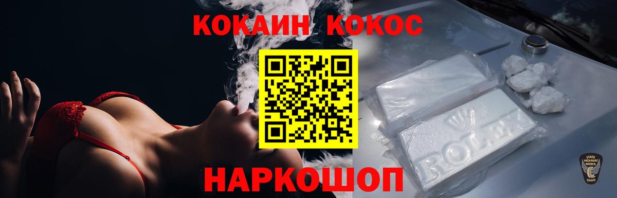 Кокаин Columbia  Вход с VPN  Советская Гавань 