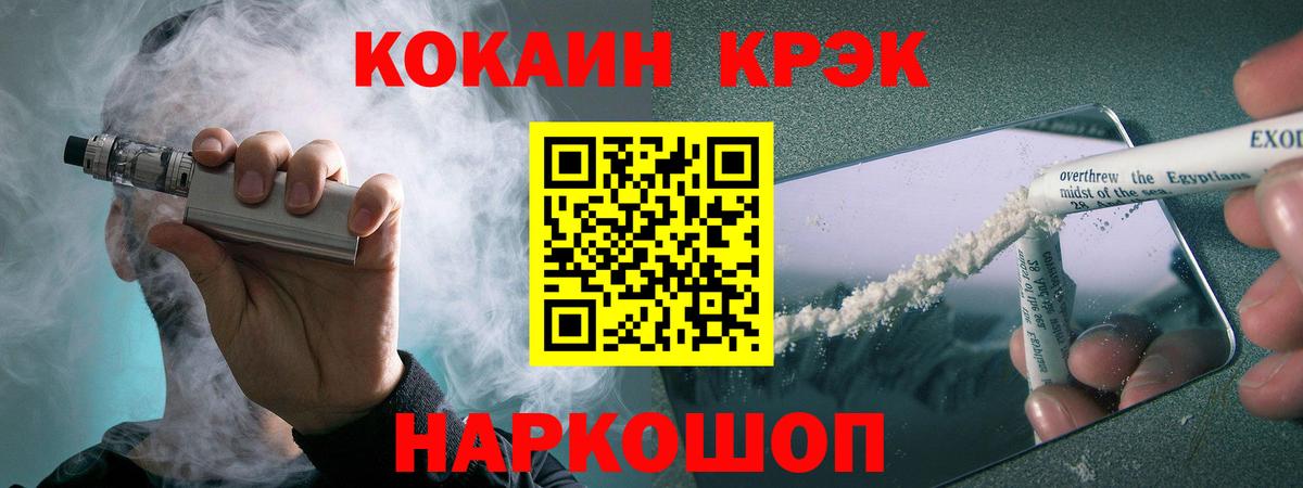 Cocaine 97% Советская Гавань