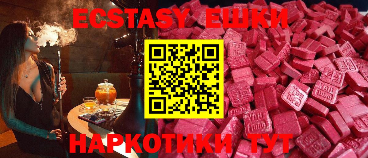Экстази диски Советская Гавань