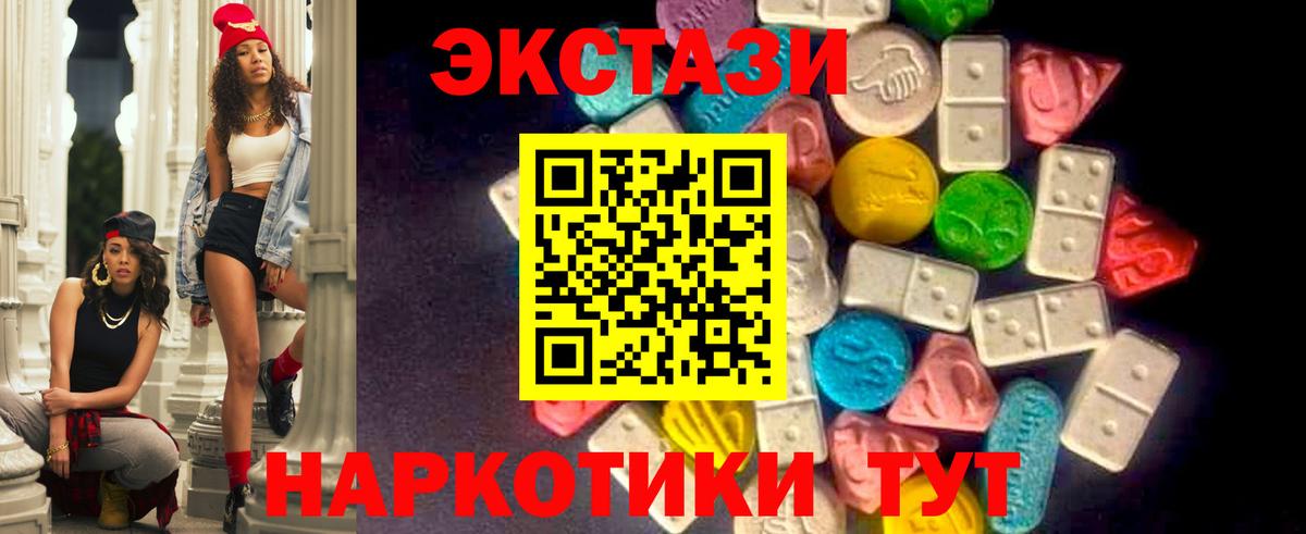 Ecstasy  Вход с VPN  Советская Гавань  ЭКСТАЗИ 280мг 