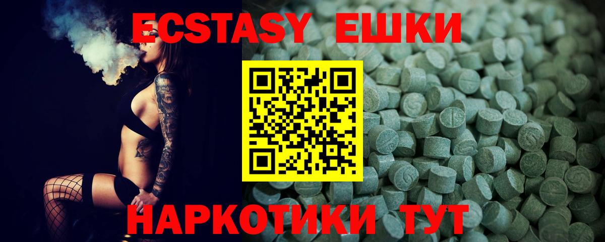 Экстази  Советская Гавань  Экстази Philipp Plein  хочу   маркетплейс телеграм  Ecstasy 300 mg 