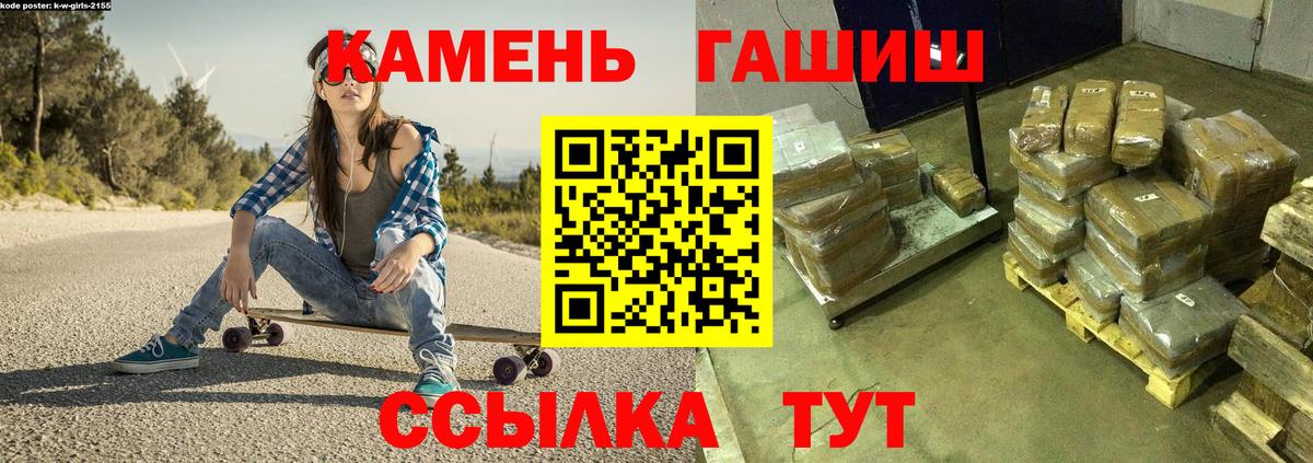 ГАШ 40% ТГК Советская Гавань