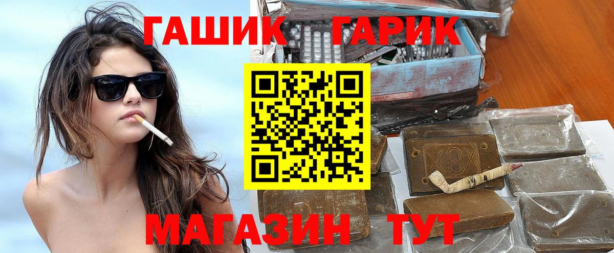 Гашиш гарик  Вход с VPN  Советская Гавань  ГАШИШ Ice-O-Lator 