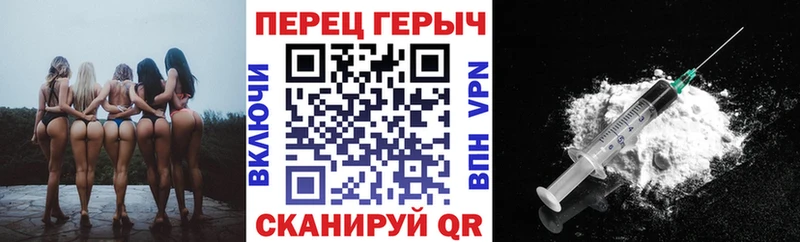 ГЕРОИН Heroin  Советская Гавань 