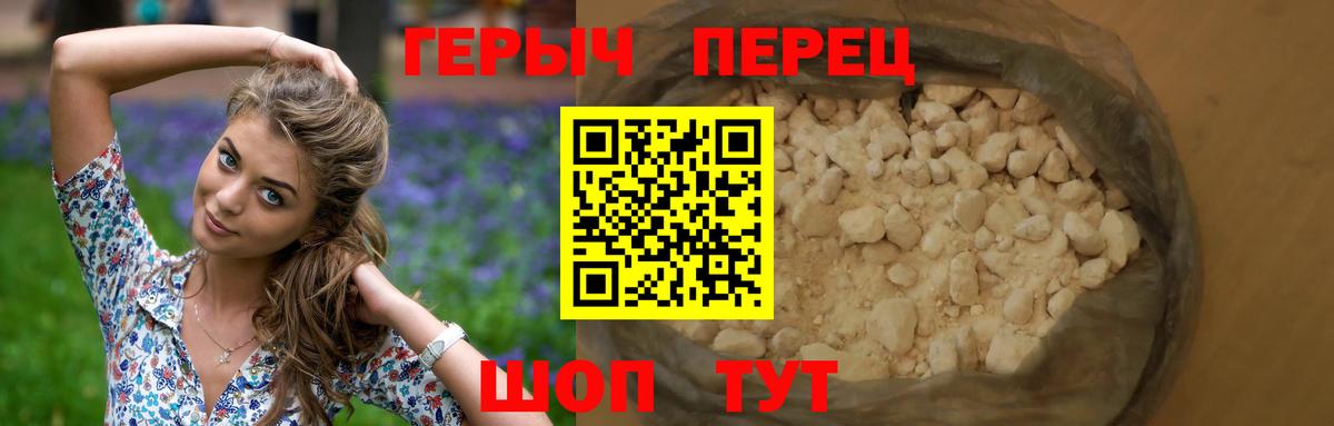 ГЕРОИН Афган Советская Гавань