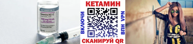 как найти   Советская Гавань  КЕТАМИН ketamine 