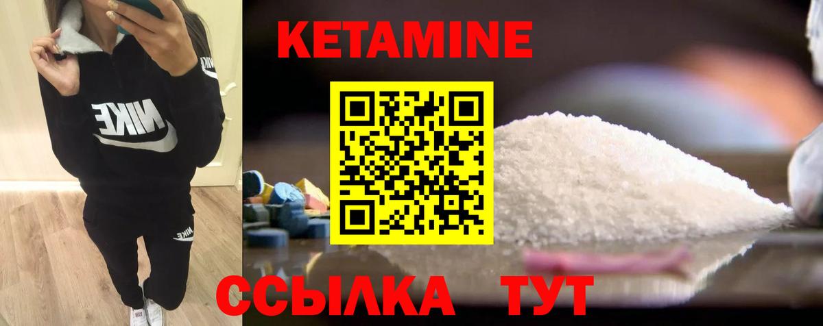Кетамин ketamine  Вход с VPN  Советская Гавань 