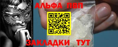 альфа пвп Заводоуковск