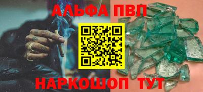 альфа пвп VHQ Жуковский