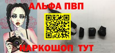 альфа пвп Заводоуковск