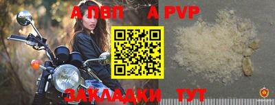 альфа пвп Заводоуковск