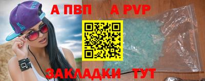 альфа пвп VHQ Жуковский