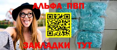 альфа пвп VHQ Жуковский