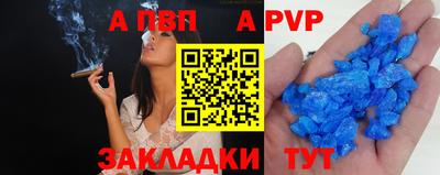 альфа пвп VHQ Жуковский