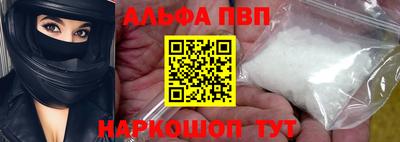 альфа пвп Заводоуковск