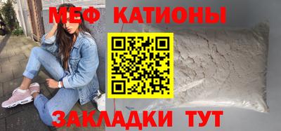 мяу мяу мука Будённовск