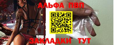 альфа пвп Заводоуковск