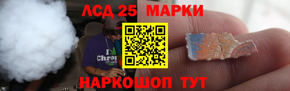 Советская Гавань  LSD-25 экстази ecstasy  Лсд 25 экстази кислота  Вход с VPN 