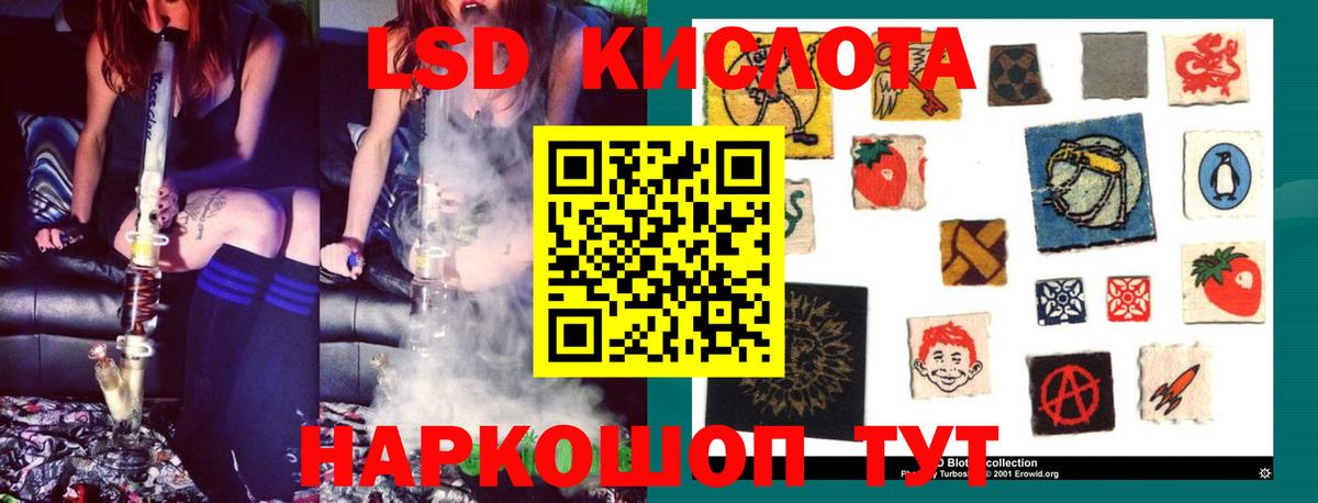 Лсд 25 экстази ecstasy Советская Гавань
