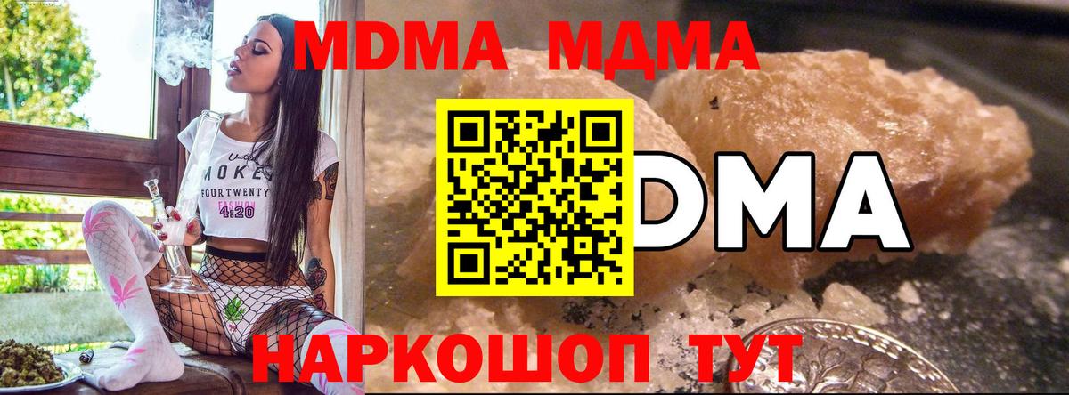 MDMA  MDMA Molly  МДМА кристаллы  Вход с VPN  Советская Гавань 