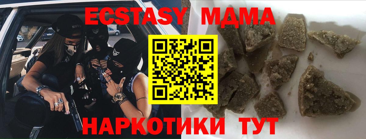 МДМА кристаллы Советская Гавань