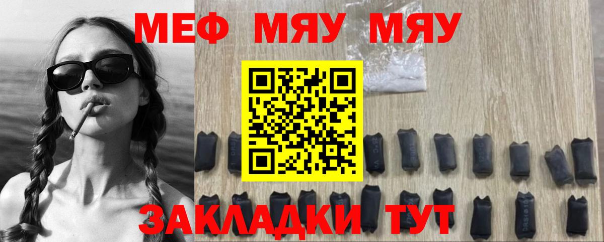 МЯУ-МЯУ мука  Советская Гавань 