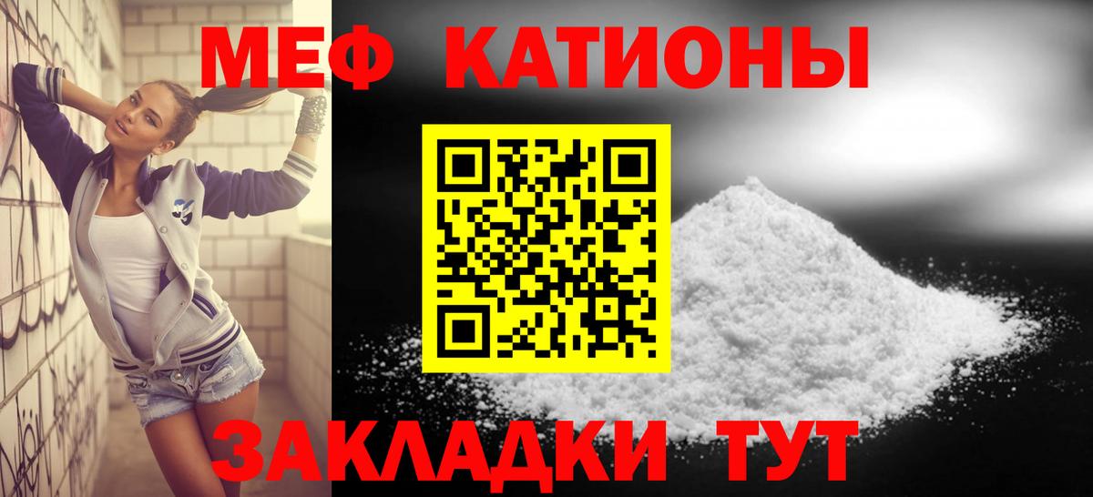 Меф мяу мяу кристаллы Советская Гавань