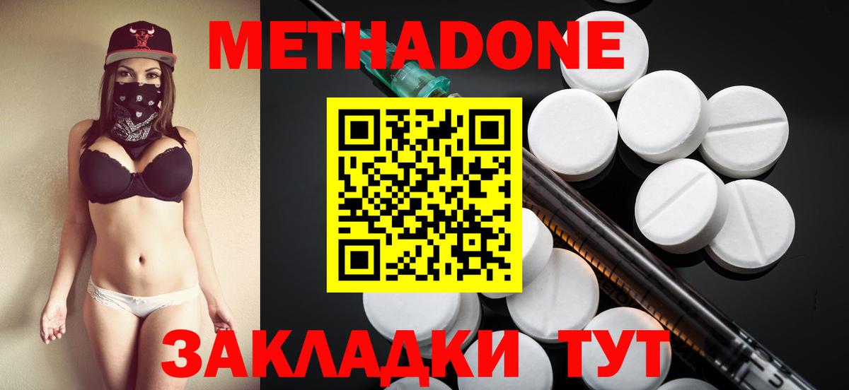 Советская Гавань  МЕТАДОН белоснежный  МЕТАДОН белоснежный  Вход с VPN 
