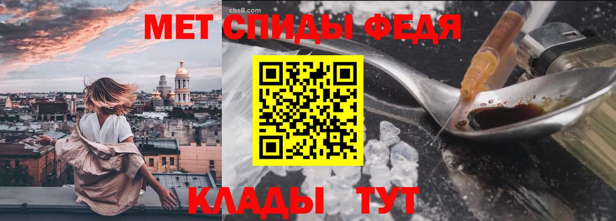 Первитин кристалл Советская Гавань