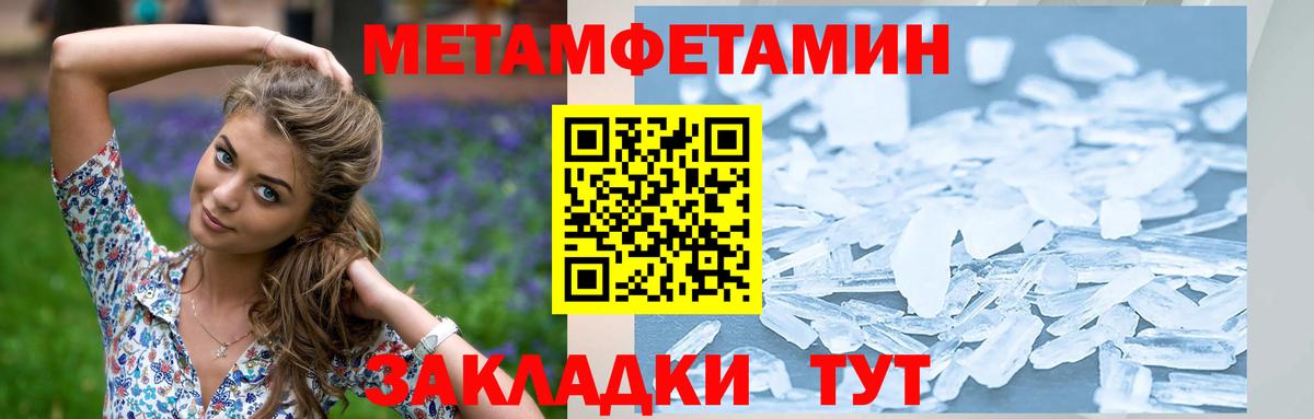 Советская Гавань  Метамфетамин мет  Вход с VPN 