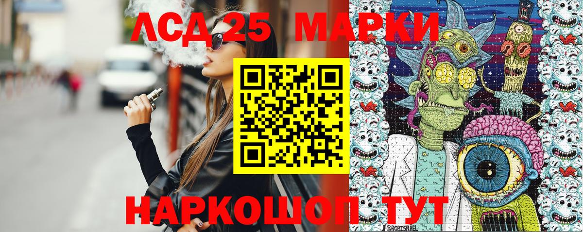 Марки 25I-NBOMe 1,5мг Советская Гавань