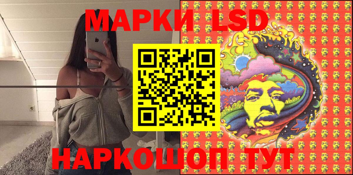 Наркотические марки 1,8мг  Советская Гавань  Наркотические марки 1,8мг 