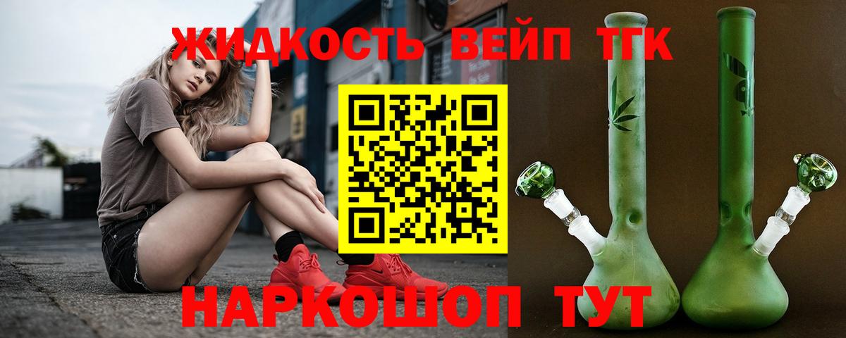 Советская Гавань  Дистиллят ТГК жижа  ТГК вейп  Вход с VPN 